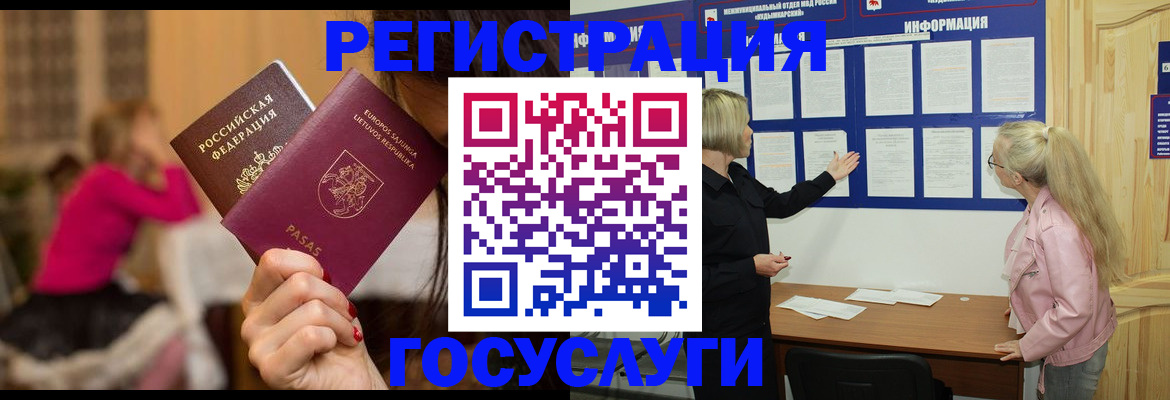 прописка в Городце