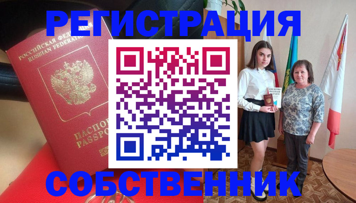 временная регистрация госуслуги в Городце